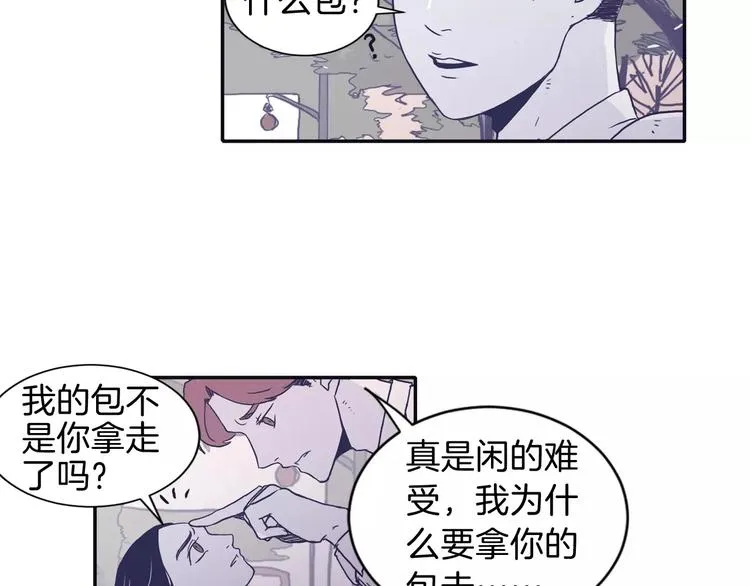 第3话 欢喜冤家 第3页