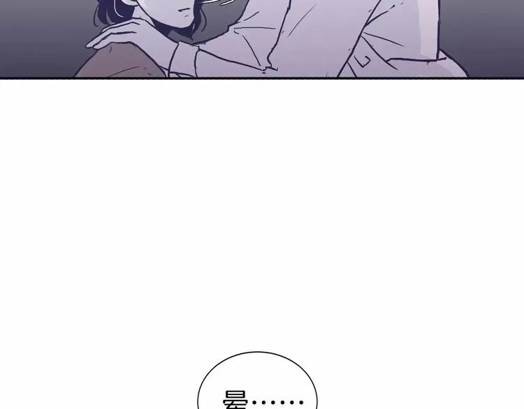 第3话 欢喜冤家 第8页