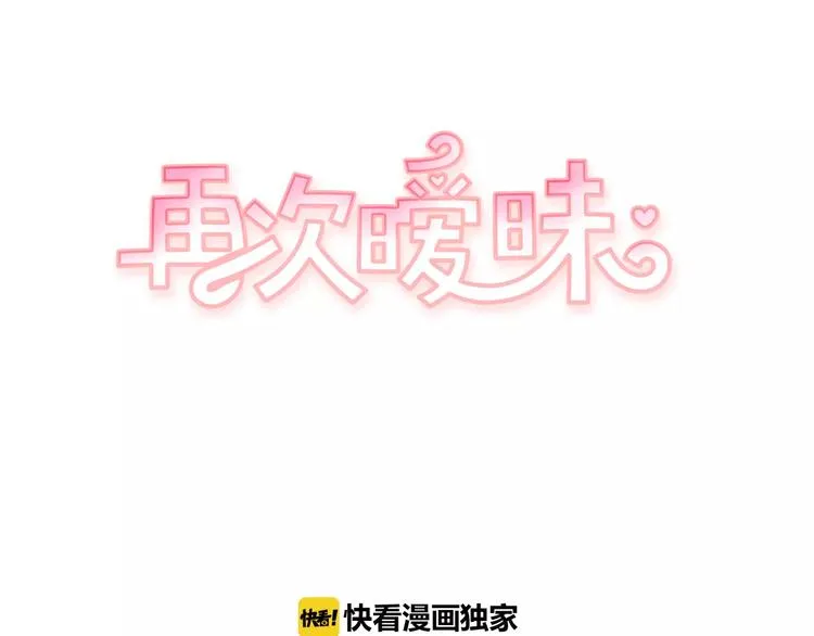 第3话 欢喜冤家 第10页
