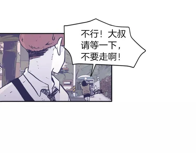 第3话 欢喜冤家 第12页