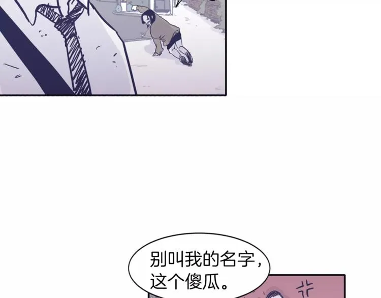 第3话 欢喜冤家 第18页