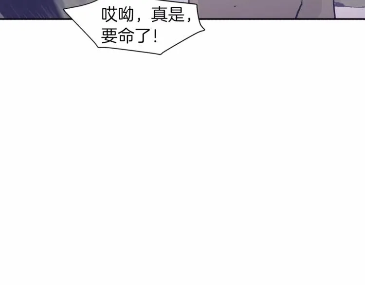 第3话 欢喜冤家 第21页