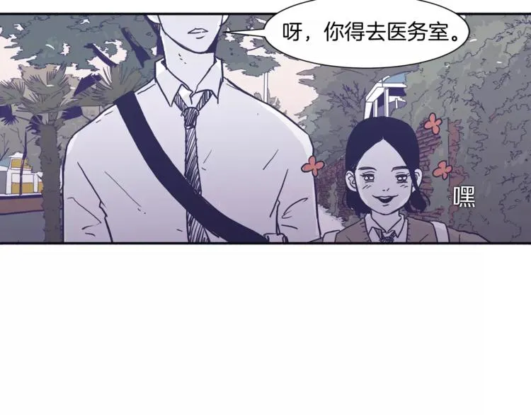 第3话 欢喜冤家 第32页