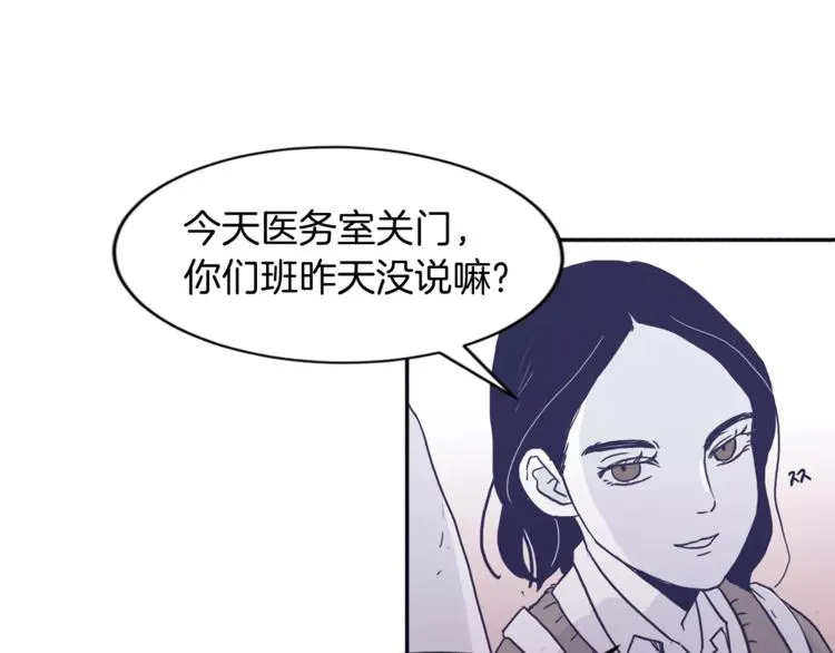 第3话 欢喜冤家 第34页