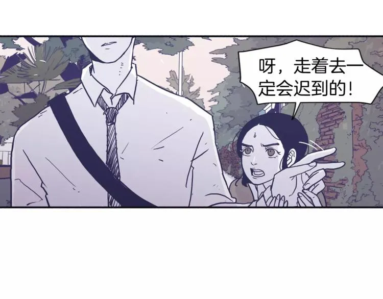 第3话 欢喜冤家 第38页