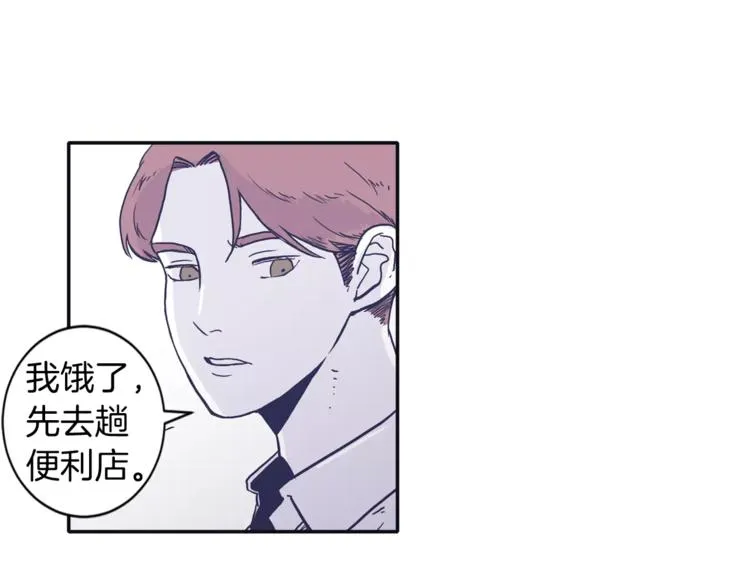 第3话 欢喜冤家 第40页