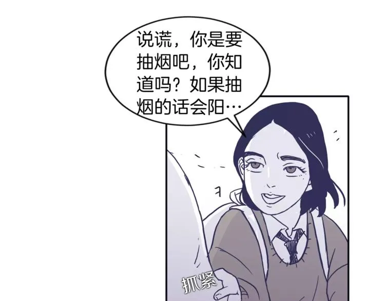 第3话 欢喜冤家 第41页