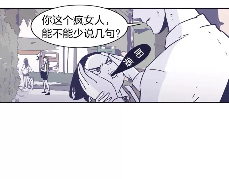 第3话 欢喜冤家 第43页