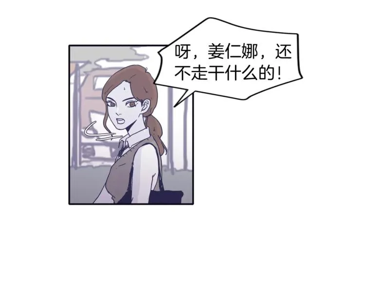 第3话 欢喜冤家 第44页