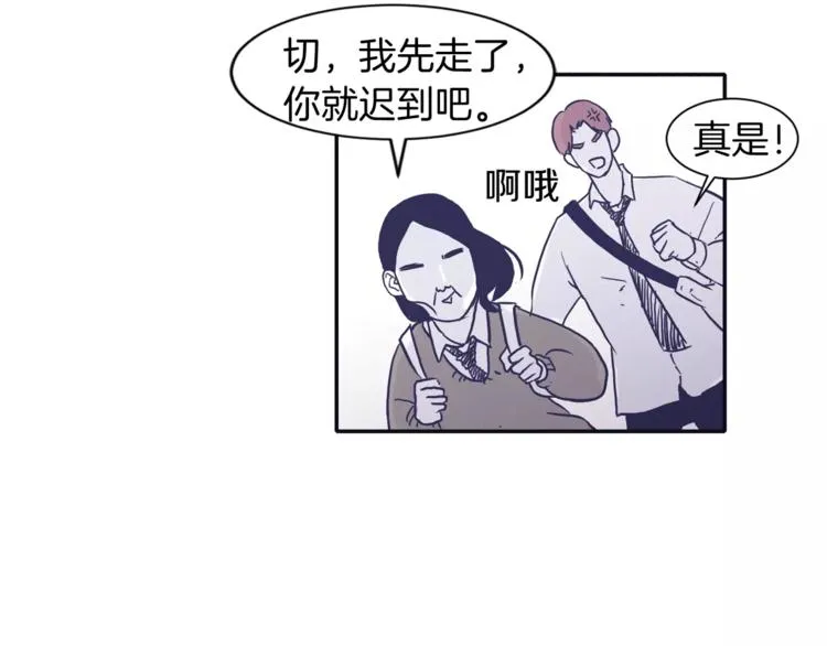 第3话 欢喜冤家 第45页