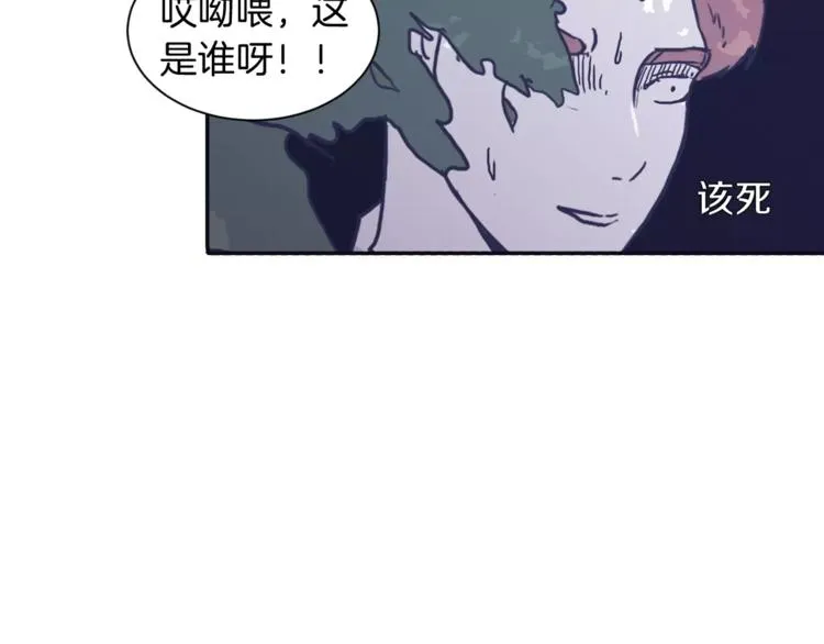 第3话 欢喜冤家 第58页