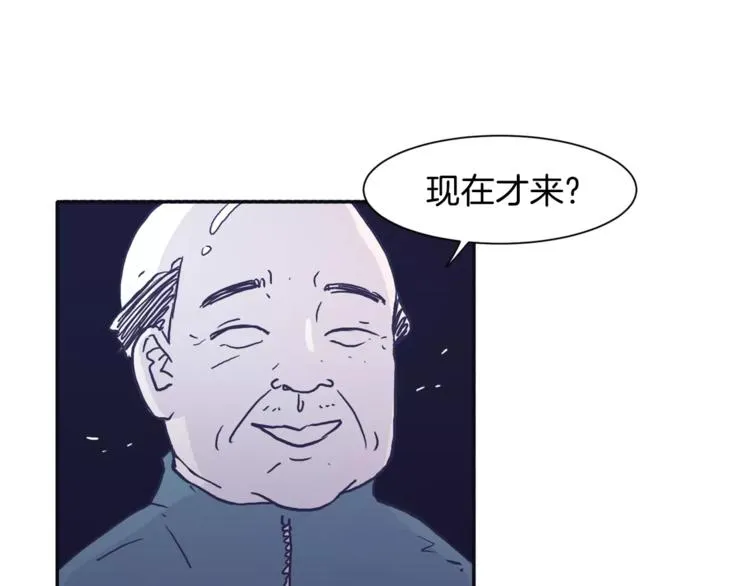 第3话 欢喜冤家 第59页