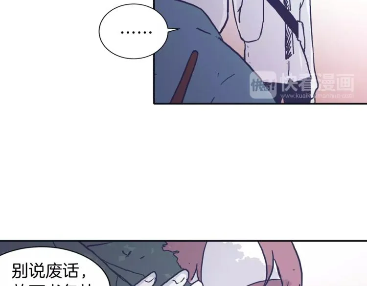第3话 欢喜冤家 第61页