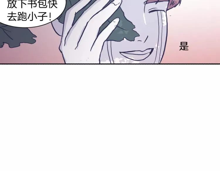 第3话 欢喜冤家 第62页