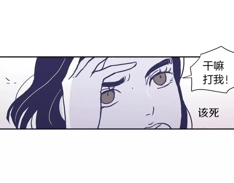 第3话 欢喜冤家 第75页
