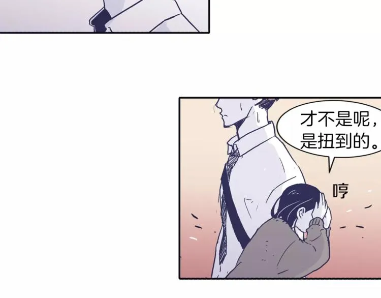 第3话 欢喜冤家 第77页