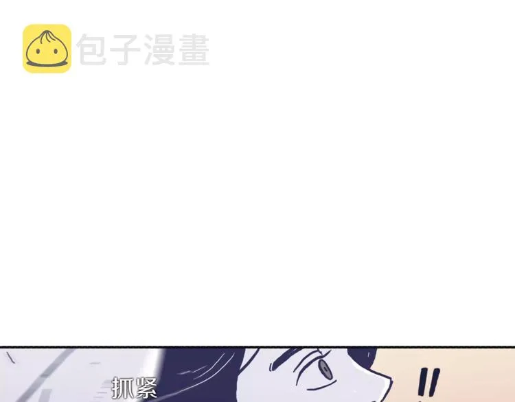第3话 欢喜冤家 第80页