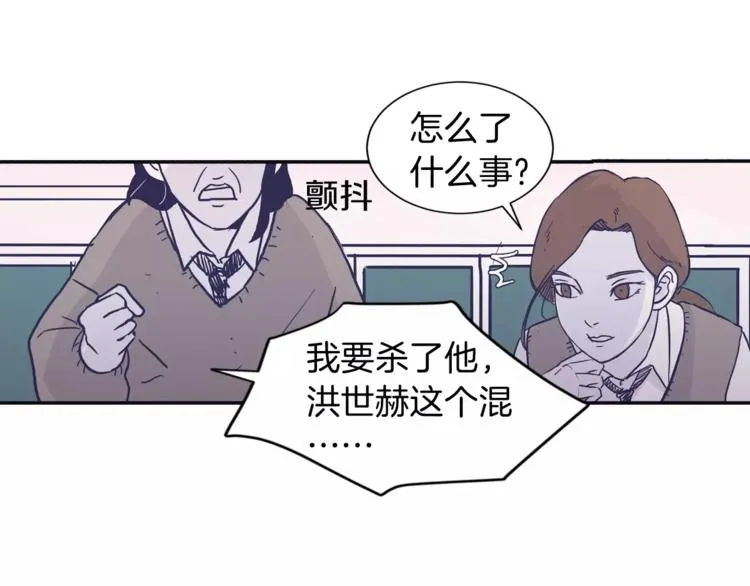 第3话 欢喜冤家 第88页