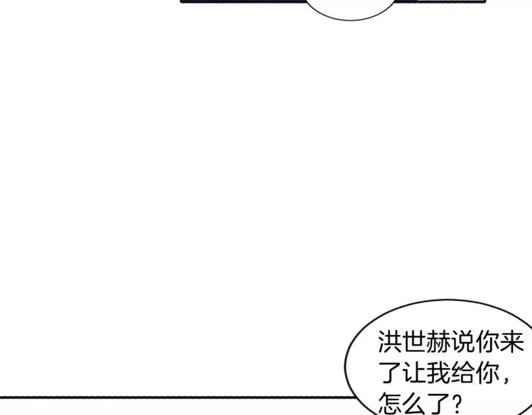 第3话 欢喜冤家 第91页