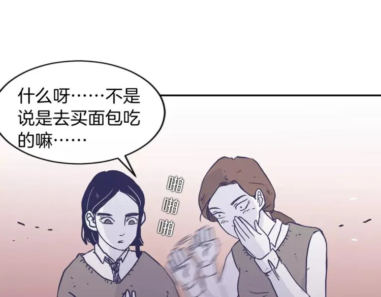 第3话 欢喜冤家 第95页