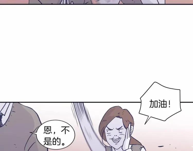 第3话 欢喜冤家 第96页
