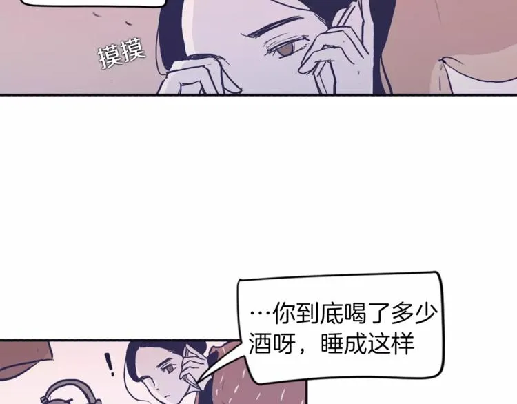 第2话 太想念你了 第8页