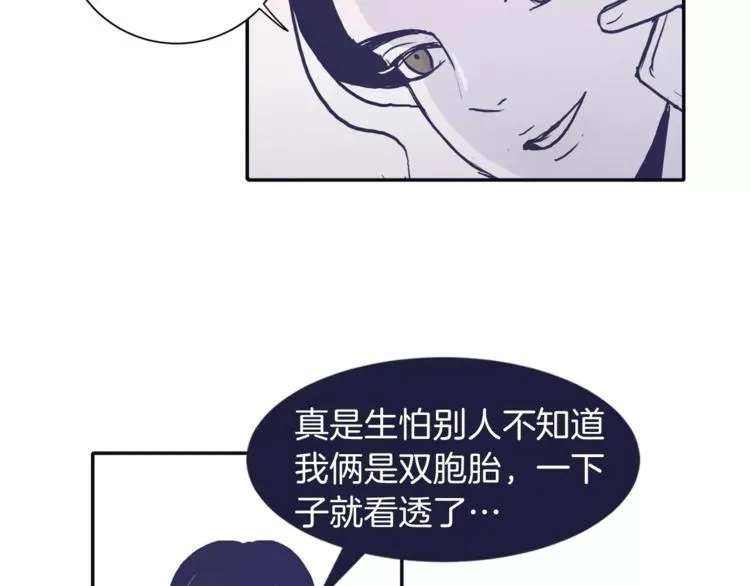 第2话 太想念你了 第10页