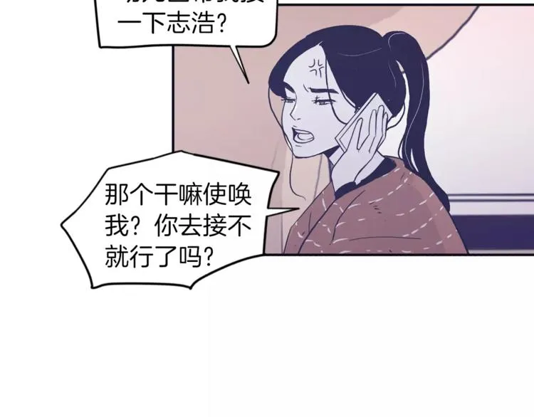第2话 太想念你了 第12页