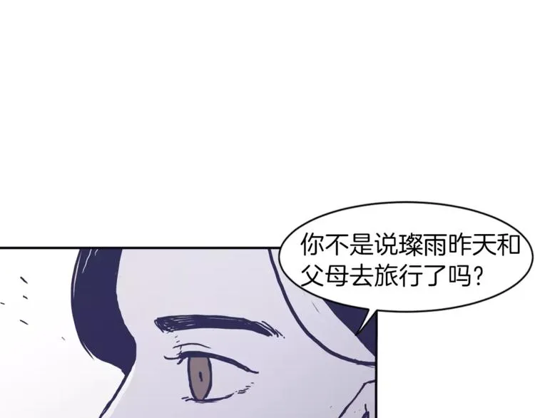 第2话 太想念你了 第14页
