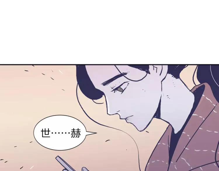 第2话 太想念你了 第17页