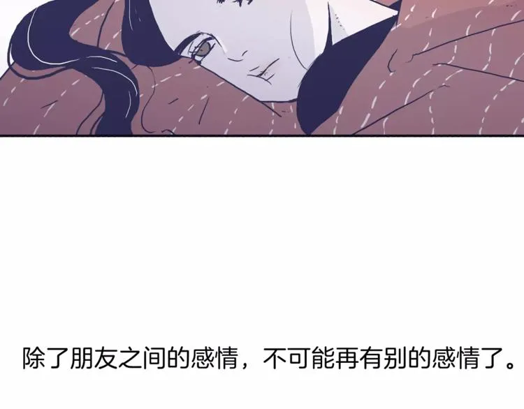 第2话 太想念你了 第23页