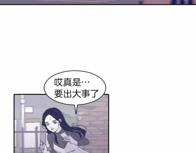 第2话 太想念你了 第36页
