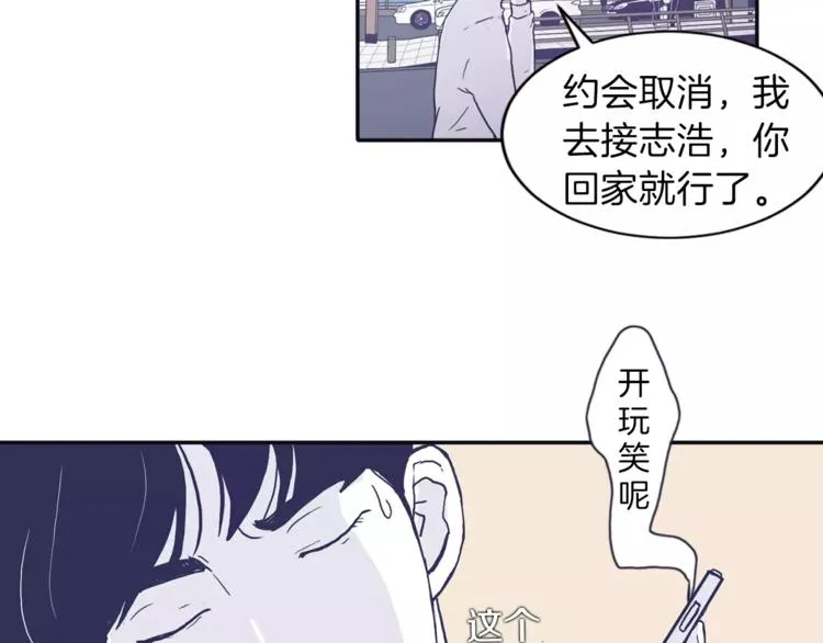 第2话 太想念你了 第40页
