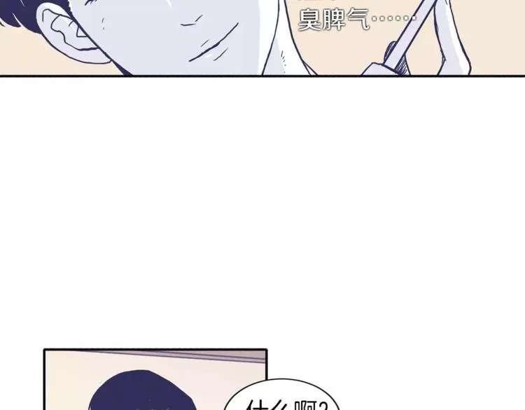 第2话 太想念你了 第41页