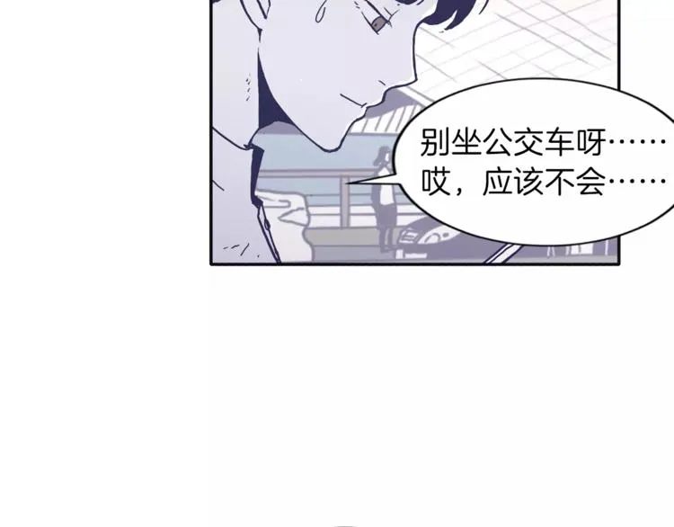 第2话 太想念你了 第43页