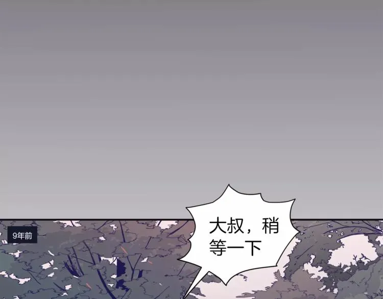 第2话 太想念你了 第66页