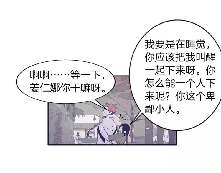 第2话 太想念你了 第79页