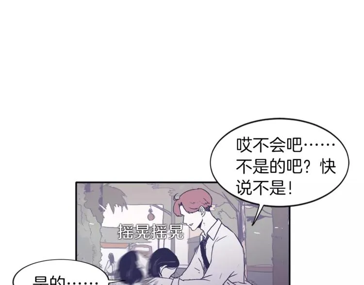 第2话 太想念你了 第87页