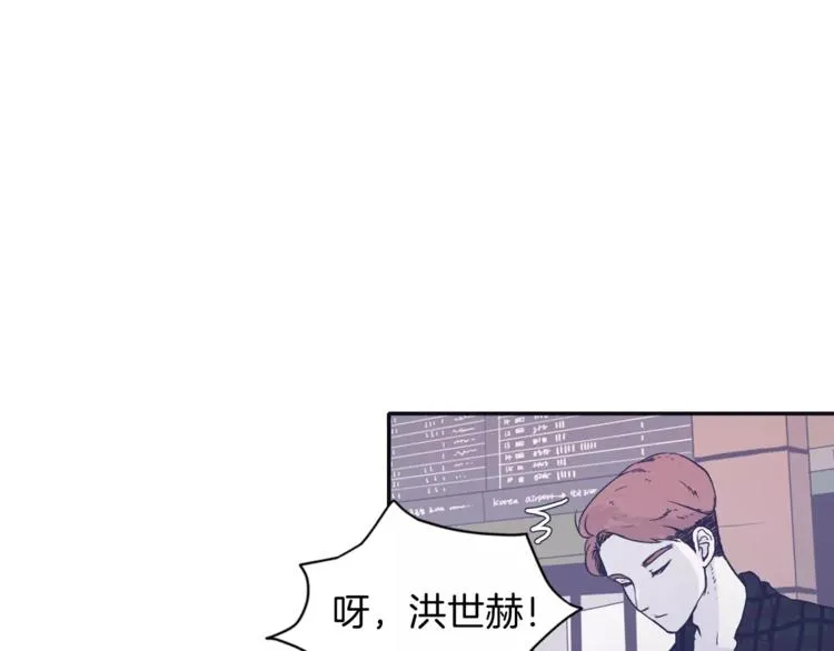 第1话 总是在错过 第4页