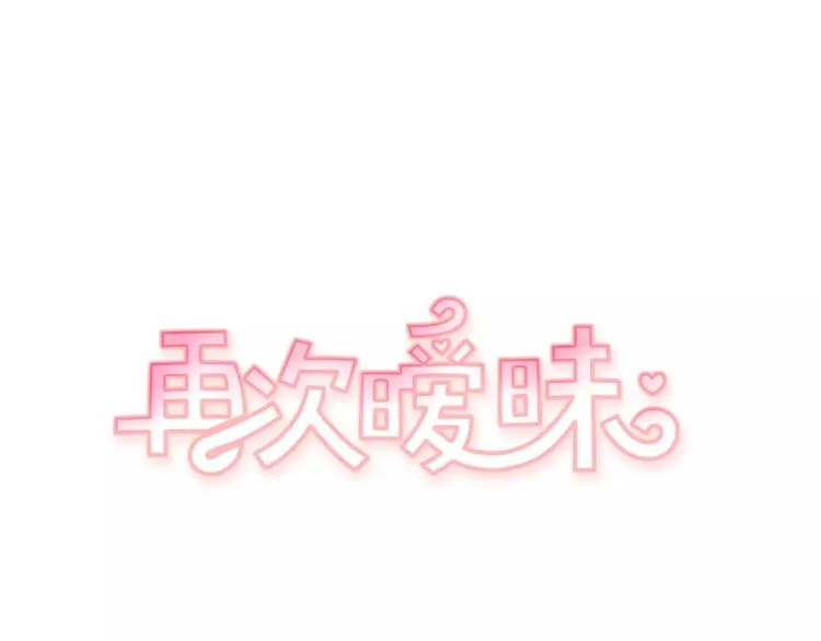 第1话 总是在错过 第8页