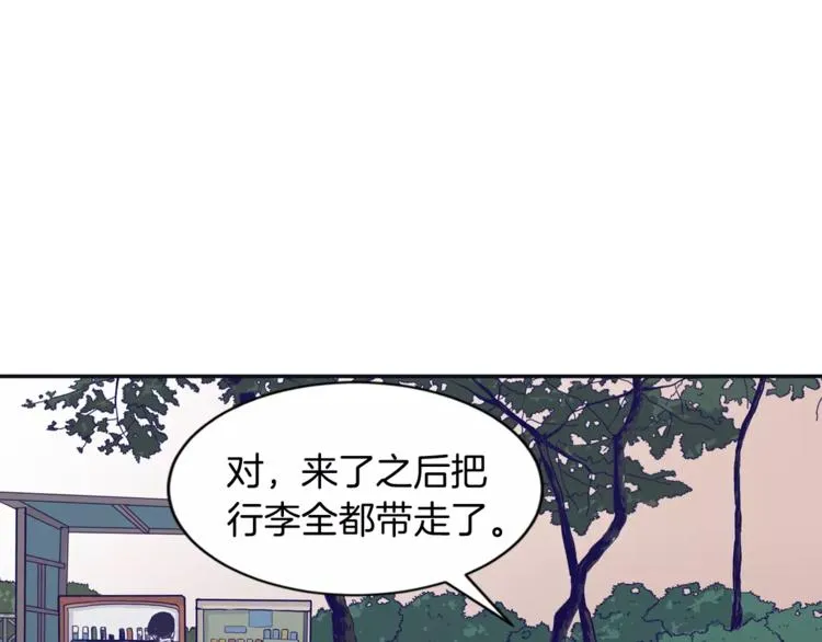 第1话 总是在错过 第10页