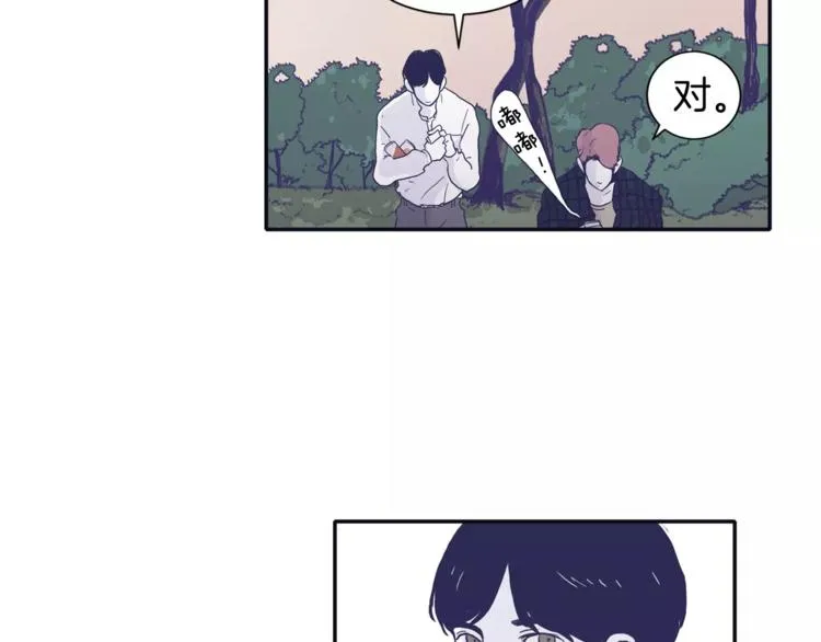 第1话 总是在错过 第13页