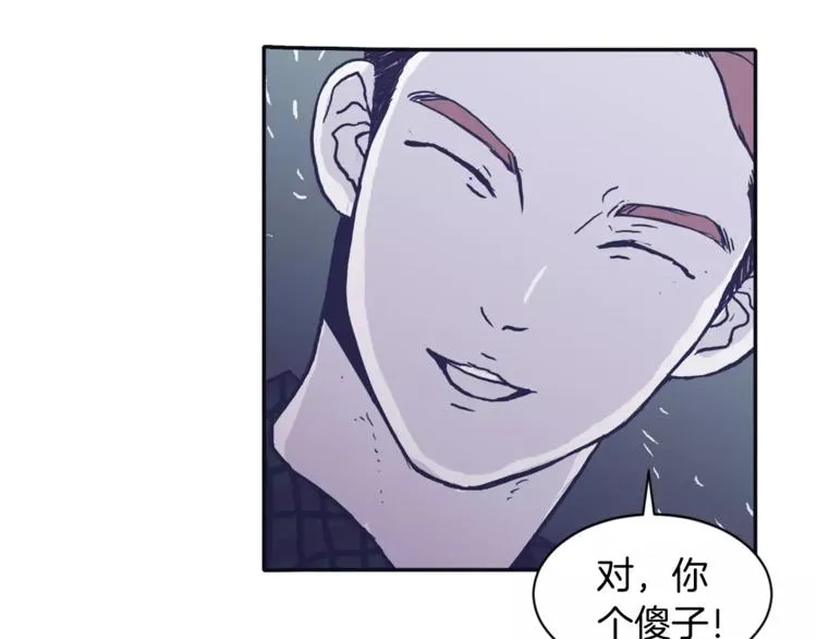 第1话 总是在错过 第25页