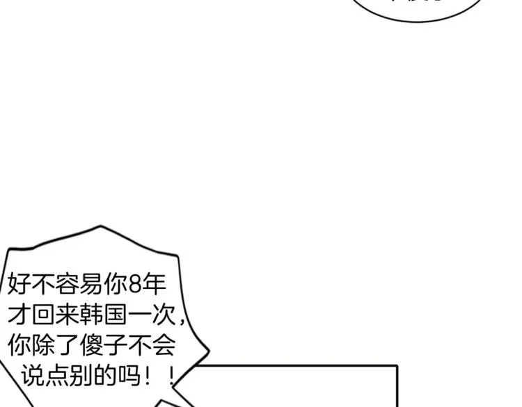 第1话 总是在错过 第26页