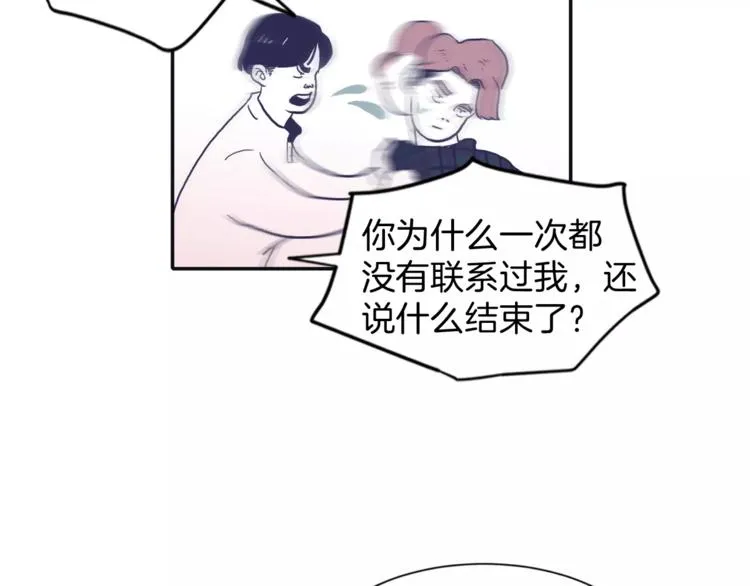 第1话 总是在错过 第27页