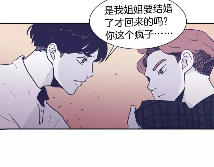 第1话 总是在错过 第28页