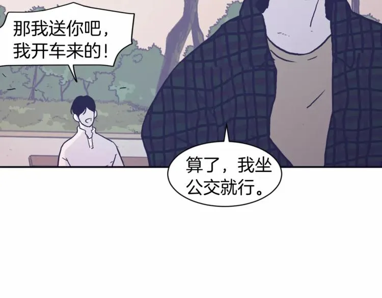 第1话 总是在错过 第32页