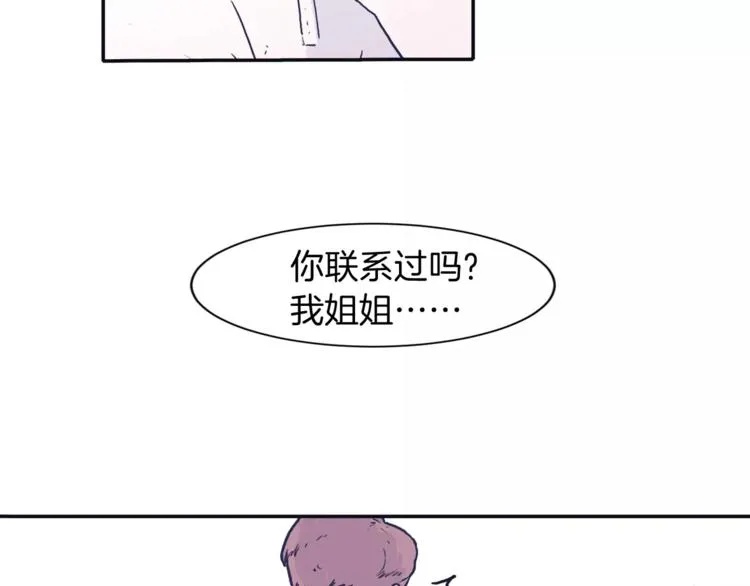 第1话 总是在错过 第34页