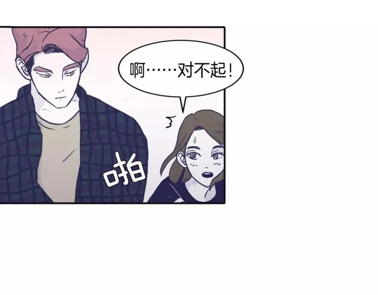 第1话 总是在错过 第47页
