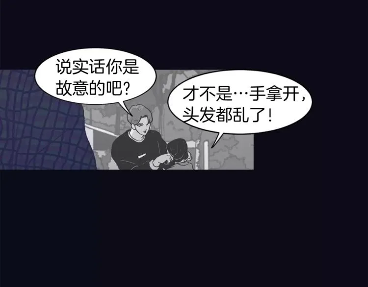 第1话 总是在错过 第63页